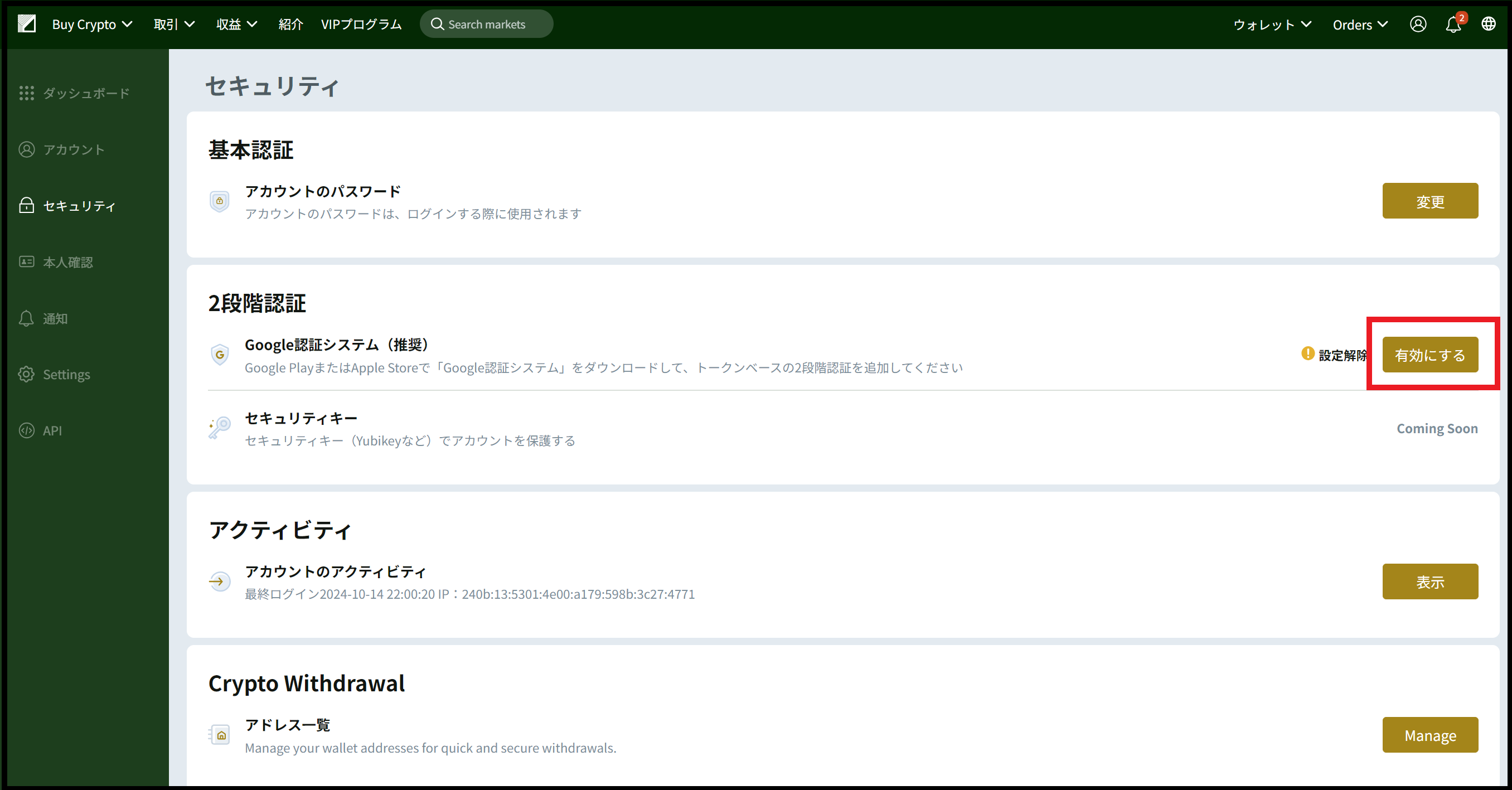 スクリーンショット 2024-10-14 220053.png